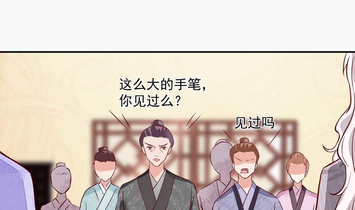 将军的小宠医韩漫全集-第46话 不过是笔买卖无删减无遮挡章节图片 