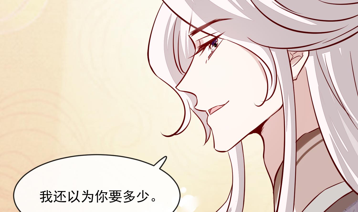 将军的小宠医韩漫全集-第46话 不过是笔买卖无删减无遮挡章节图片 