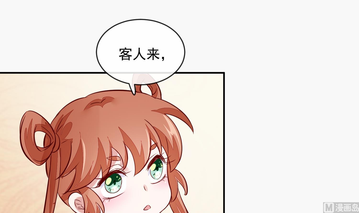 将军的小宠医韩漫全集-第46话 不过是笔买卖无删减无遮挡章节图片 