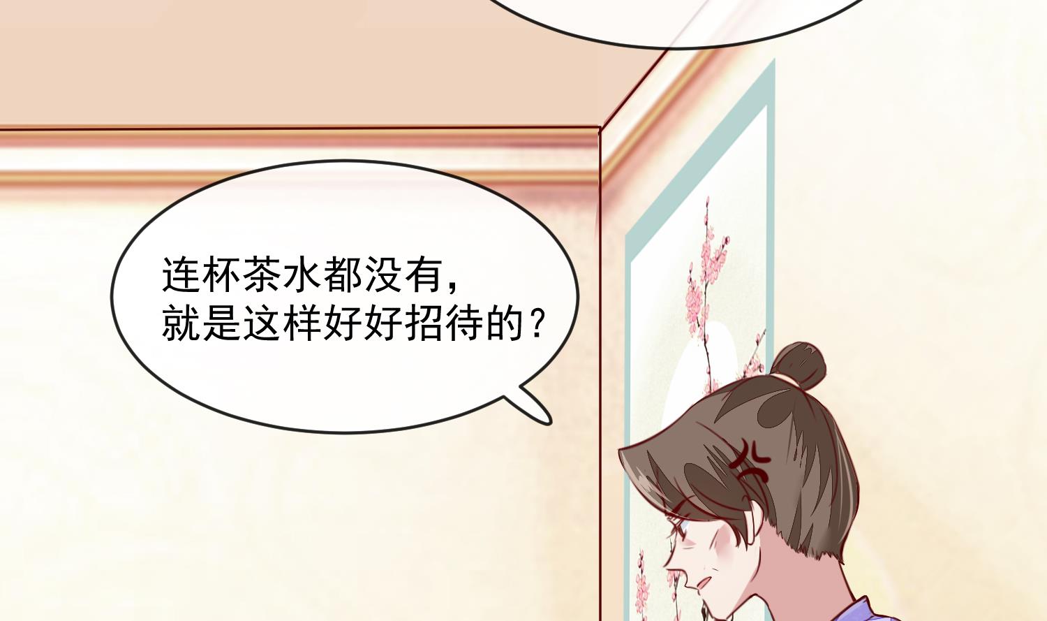 将军的小宠医韩漫全集-第46话 不过是笔买卖无删减无遮挡章节图片 