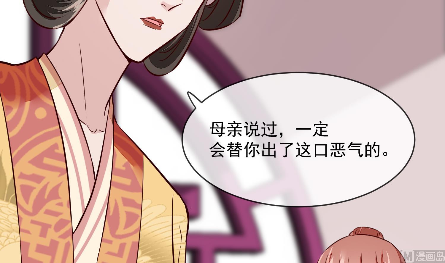 将军的小宠医韩漫全集-第46话 不过是笔买卖无删减无遮挡章节图片 