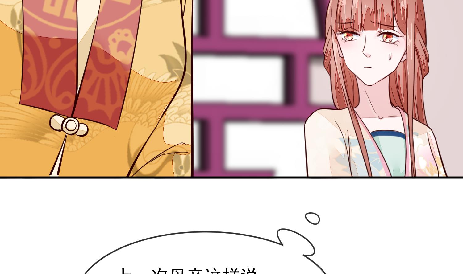 将军的小宠医韩漫全集-第46话 不过是笔买卖无删减无遮挡章节图片 