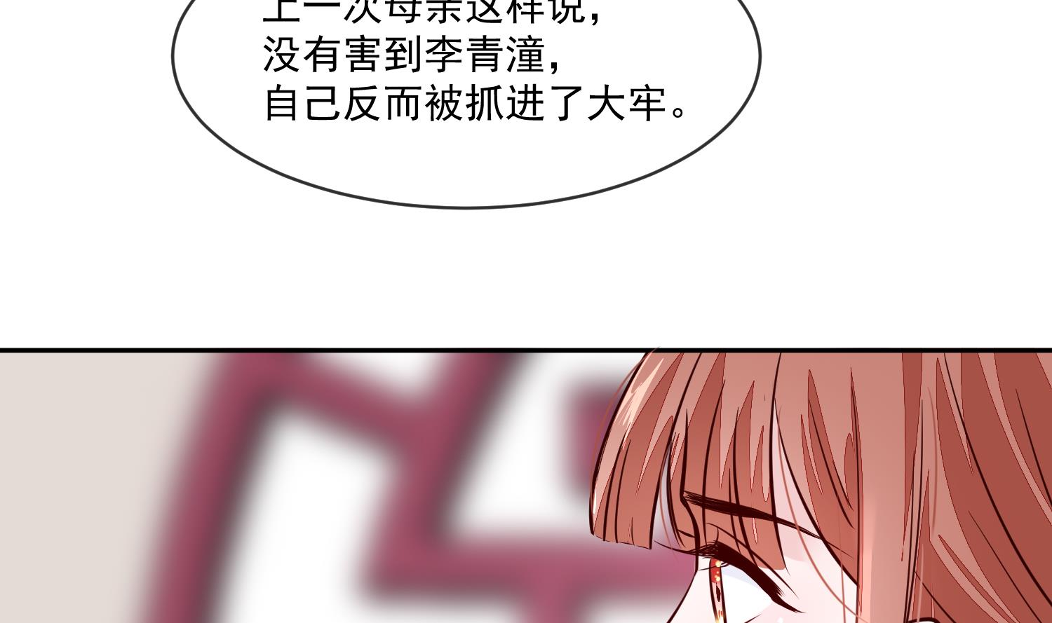 将军的小宠医韩漫全集-第46话 不过是笔买卖无删减无遮挡章节图片 