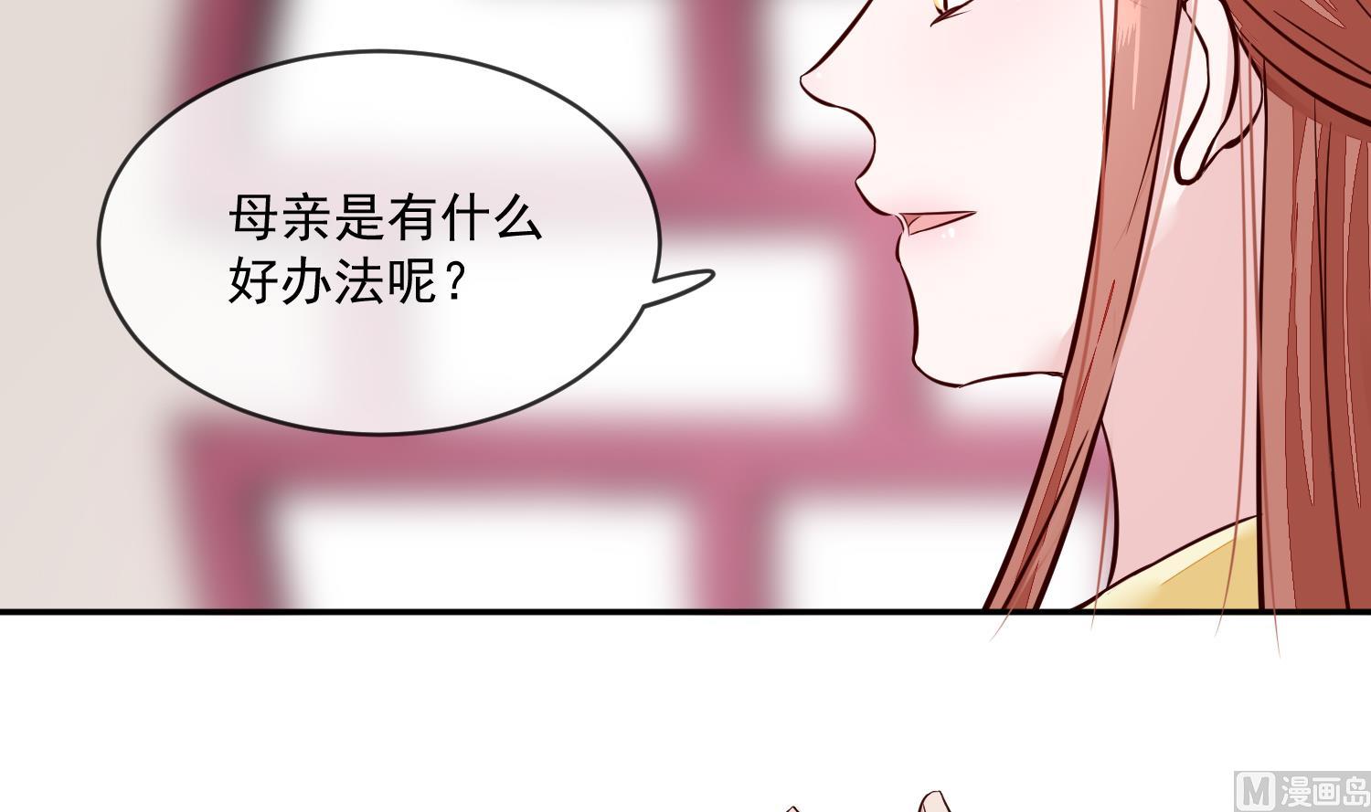 将军的小宠医韩漫全集-第46话 不过是笔买卖无删减无遮挡章节图片 