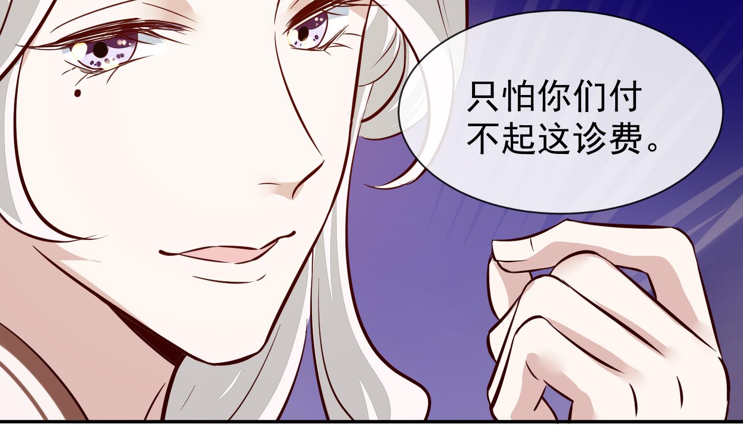 将军的小宠医韩漫全集-第48话 不信为夫的能力？无删减无遮挡章节图片 
