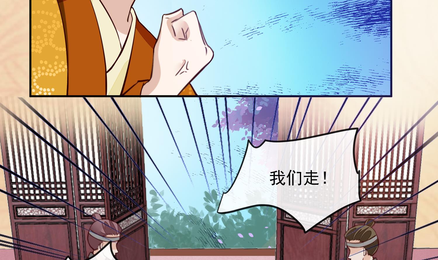 将军的小宠医韩漫全集-第48话 不信为夫的能力？无删减无遮挡章节图片 