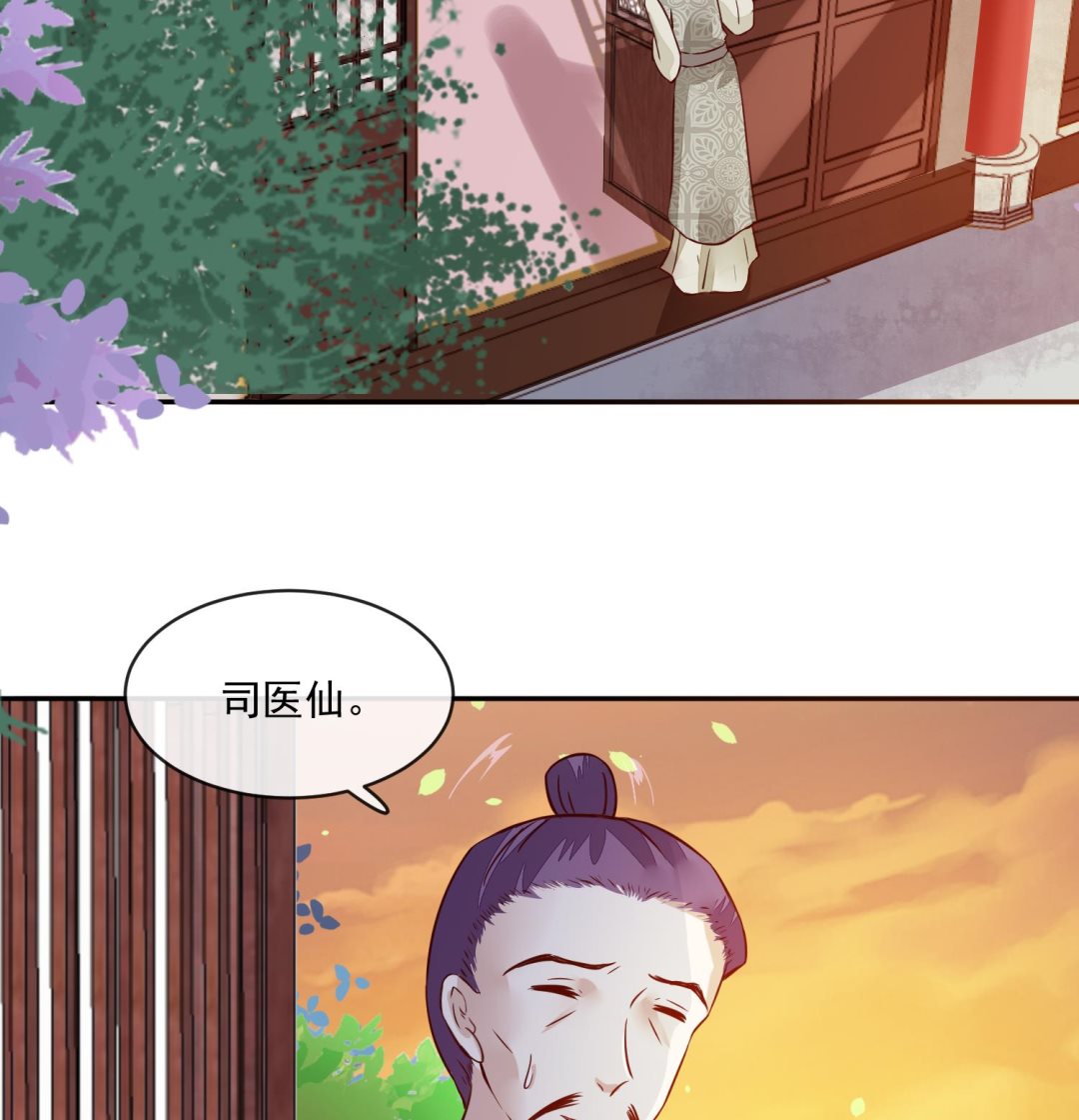 将军的小宠医韩漫全集-第48话 不信为夫的能力？无删减无遮挡章节图片 