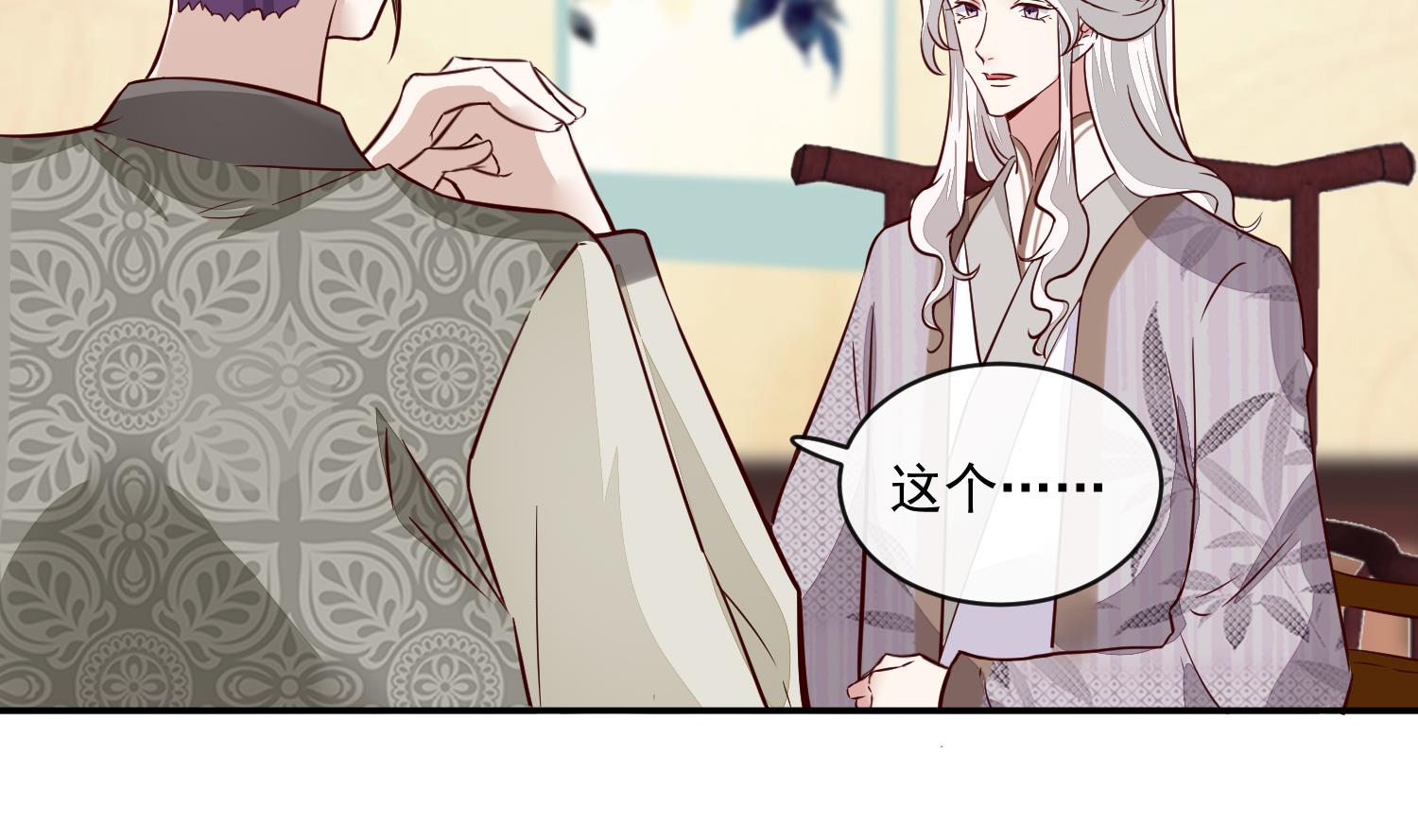 将军的小宠医韩漫全集-第48话 不信为夫的能力？无删减无遮挡章节图片 