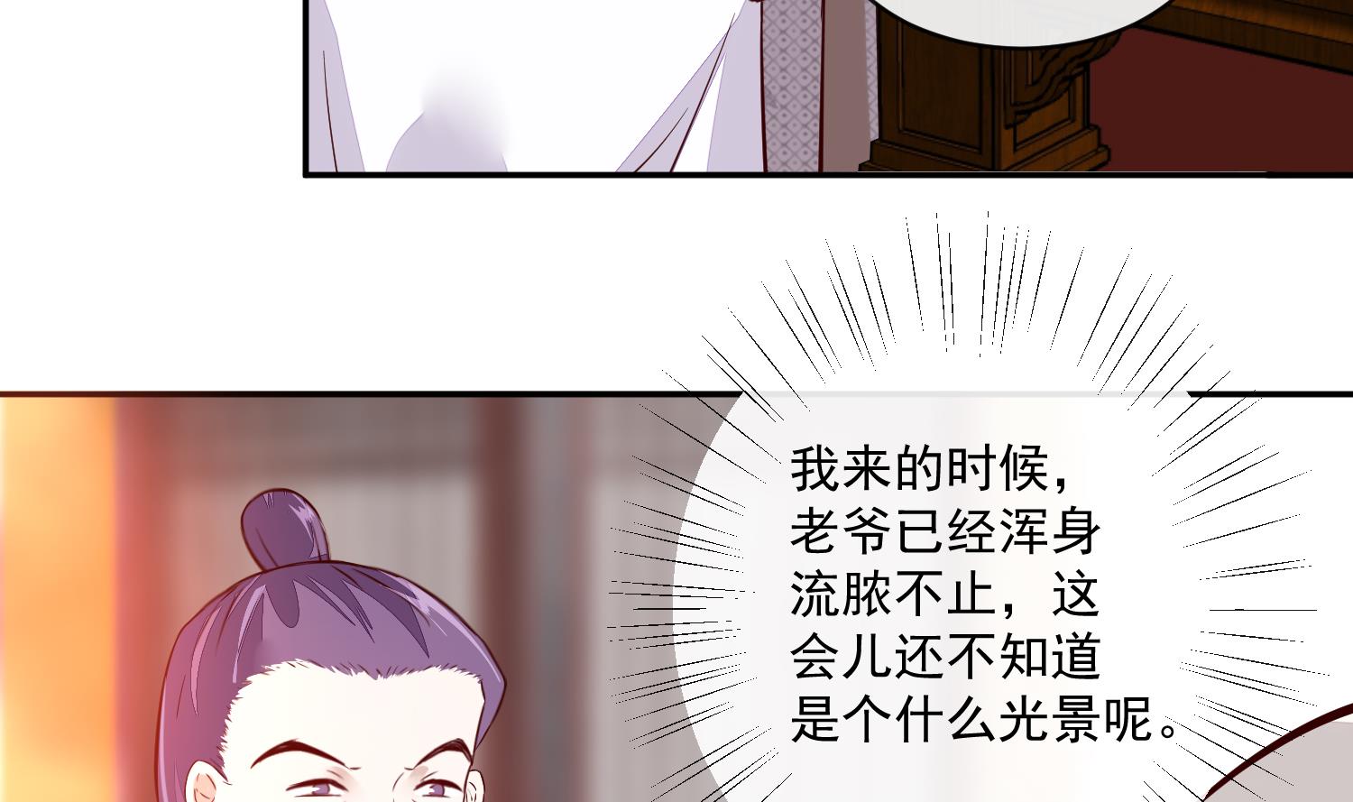 将军的小宠医韩漫全集-第48话 不信为夫的能力？无删减无遮挡章节图片 