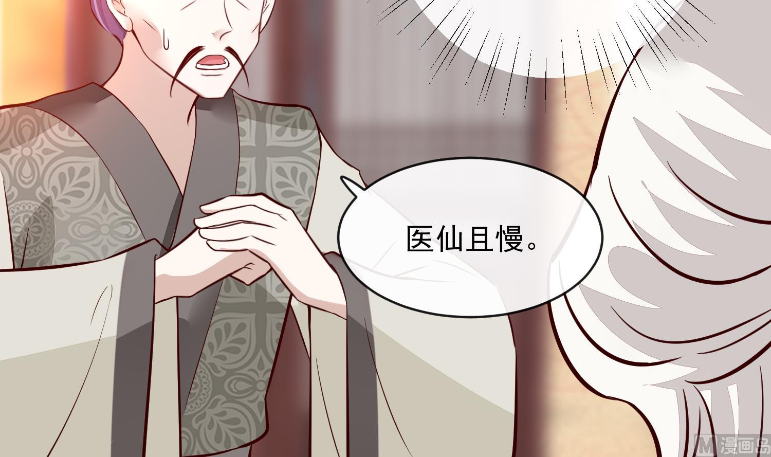 将军的小宠医韩漫全集-第48话 不信为夫的能力？无删减无遮挡章节图片 