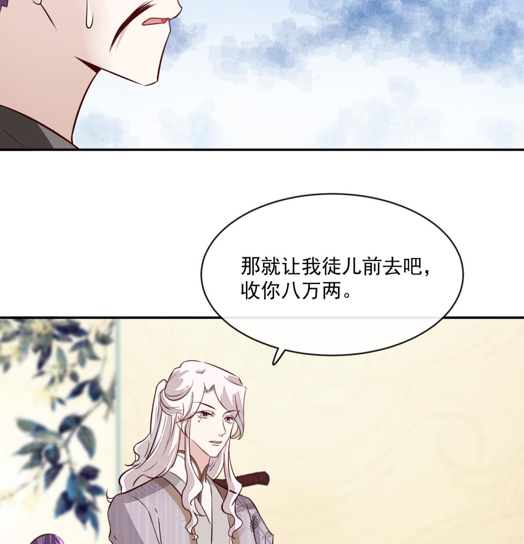 将军的小宠医韩漫全集-第48话 不信为夫的能力？无删减无遮挡章节图片 