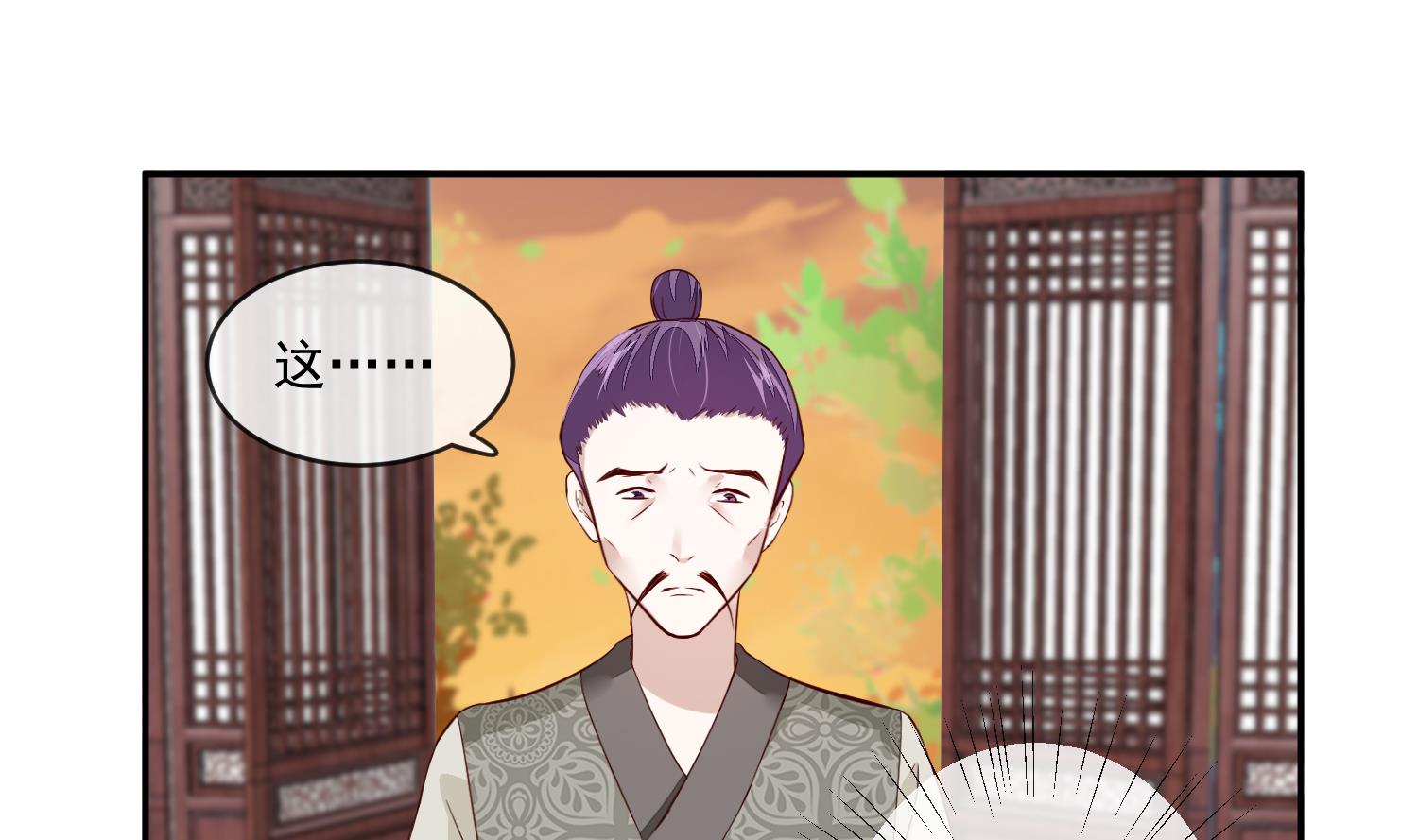 将军的小宠医韩漫全集-第48话 不信为夫的能力？无删减无遮挡章节图片 