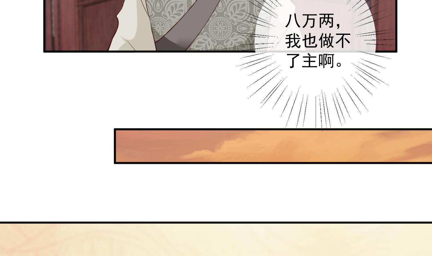 将军的小宠医韩漫全集-第48话 不信为夫的能力？无删减无遮挡章节图片 