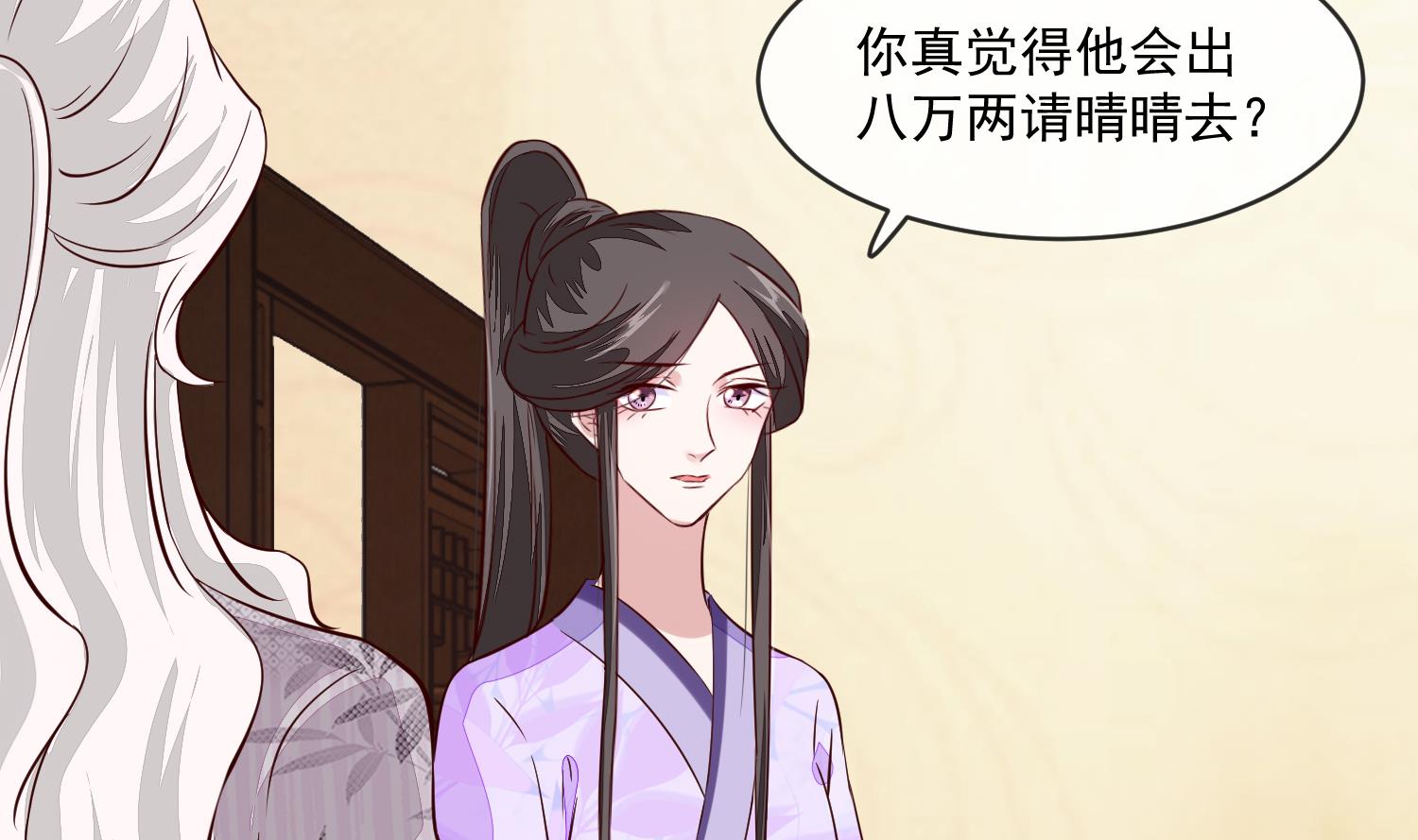 将军的小宠医韩漫全集-第48话 不信为夫的能力？无删减无遮挡章节图片 