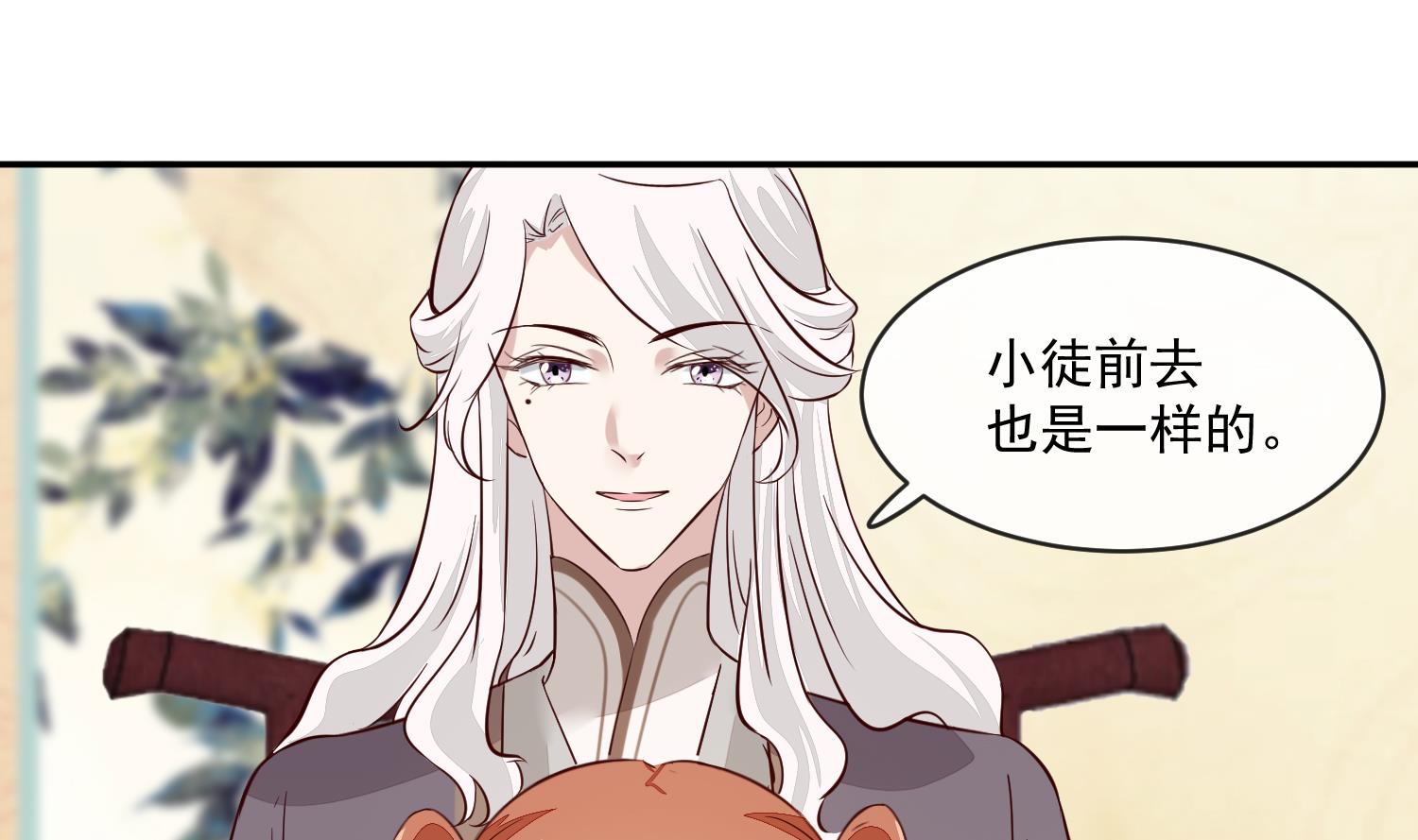 将军的小宠医韩漫全集-第48话 不信为夫的能力？无删减无遮挡章节图片 