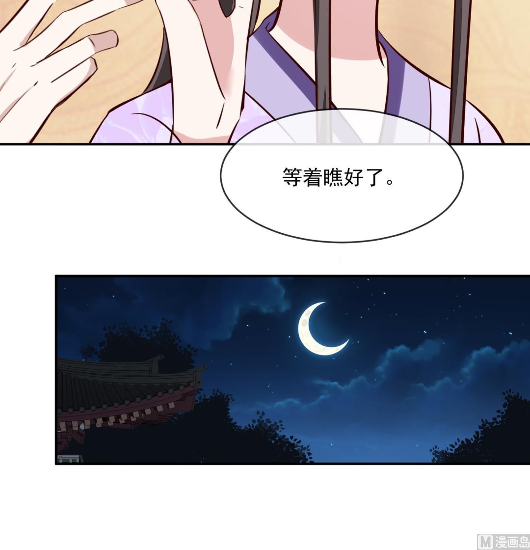 将军的小宠医韩漫全集-第48话 不信为夫的能力？无删减无遮挡章节图片 