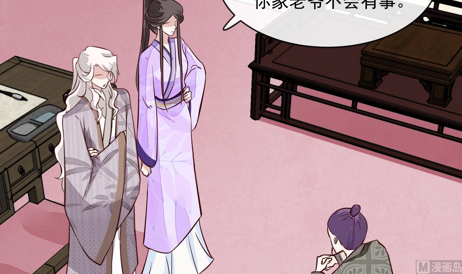 将军的小宠医韩漫全集-第48话 不信为夫的能力？无删减无遮挡章节图片 