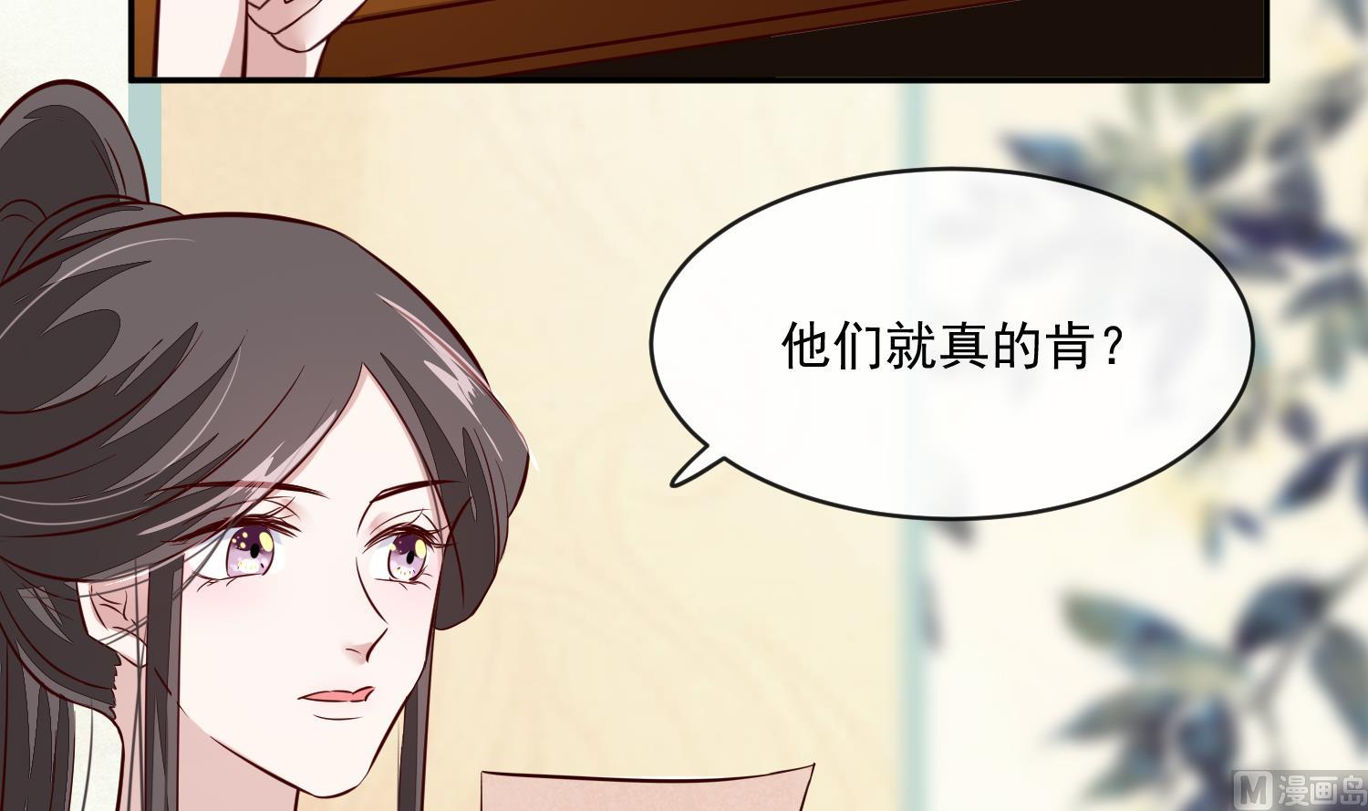 将军的小宠医韩漫全集-第48话 不信为夫的能力？无删减无遮挡章节图片 