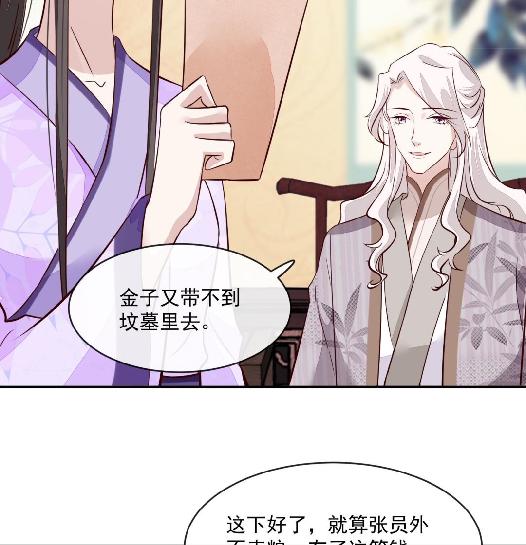 将军的小宠医韩漫全集-第48话 不信为夫的能力？无删减无遮挡章节图片 