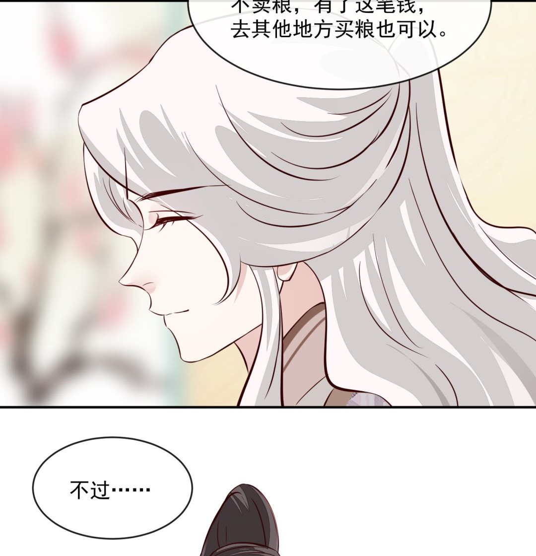 将军的小宠医韩漫全集-第48话 不信为夫的能力？无删减无遮挡章节图片 