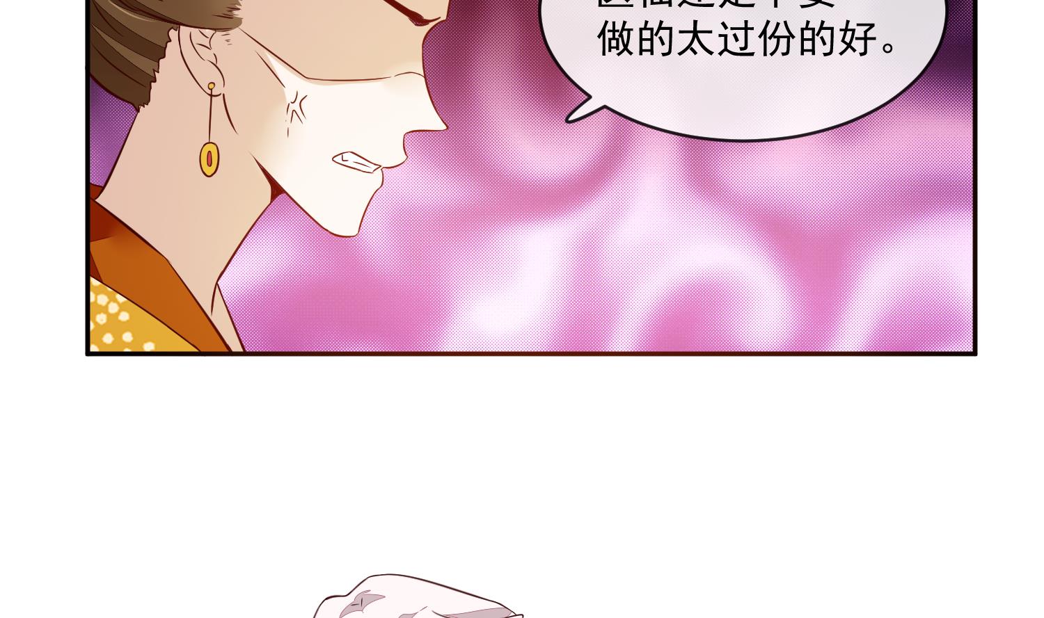 将军的小宠医韩漫全集-第48话 不信为夫的能力？无删减无遮挡章节图片 