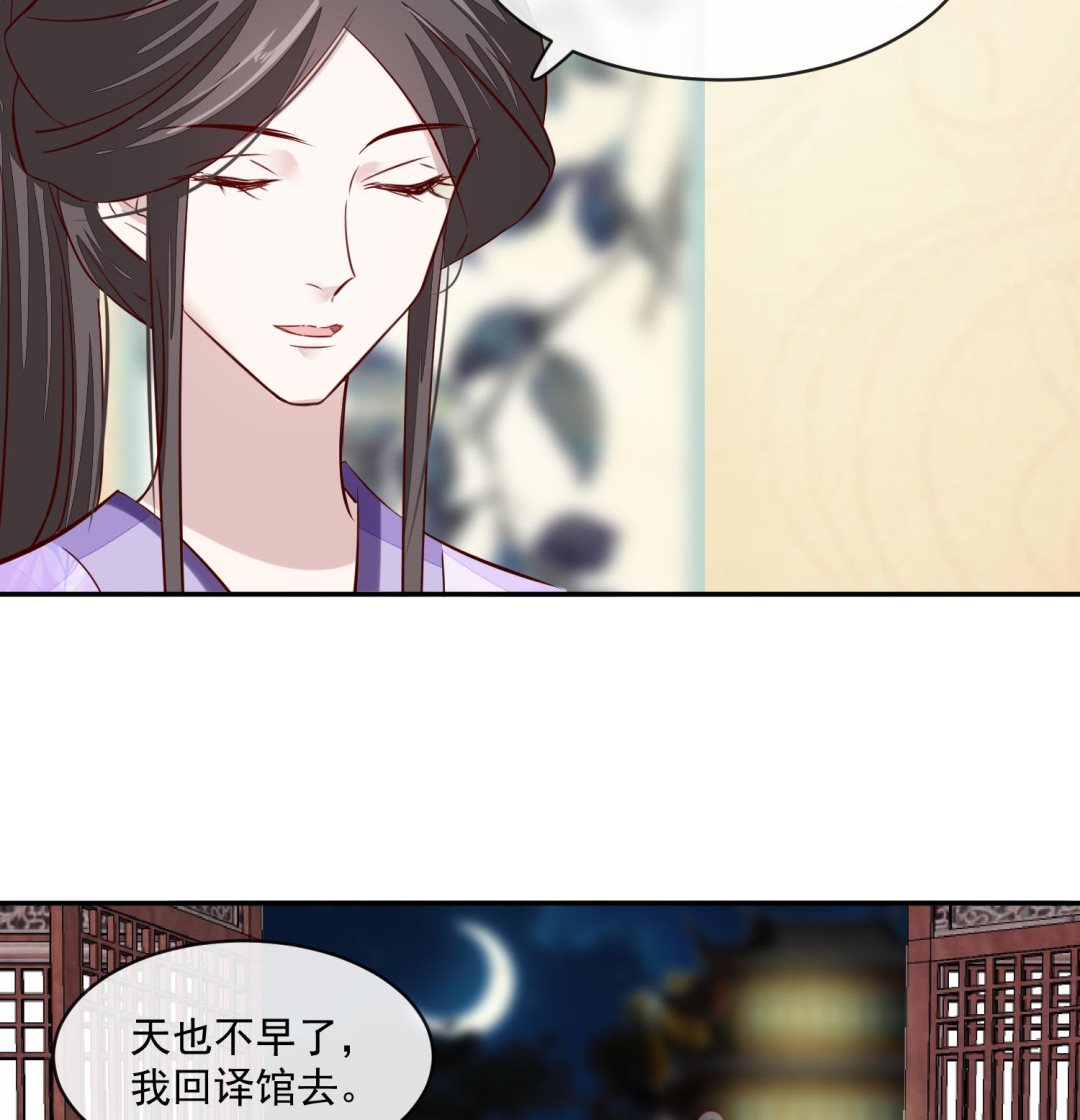 将军的小宠医韩漫全集-第49话 他为何要这样做无删减无遮挡章节图片 