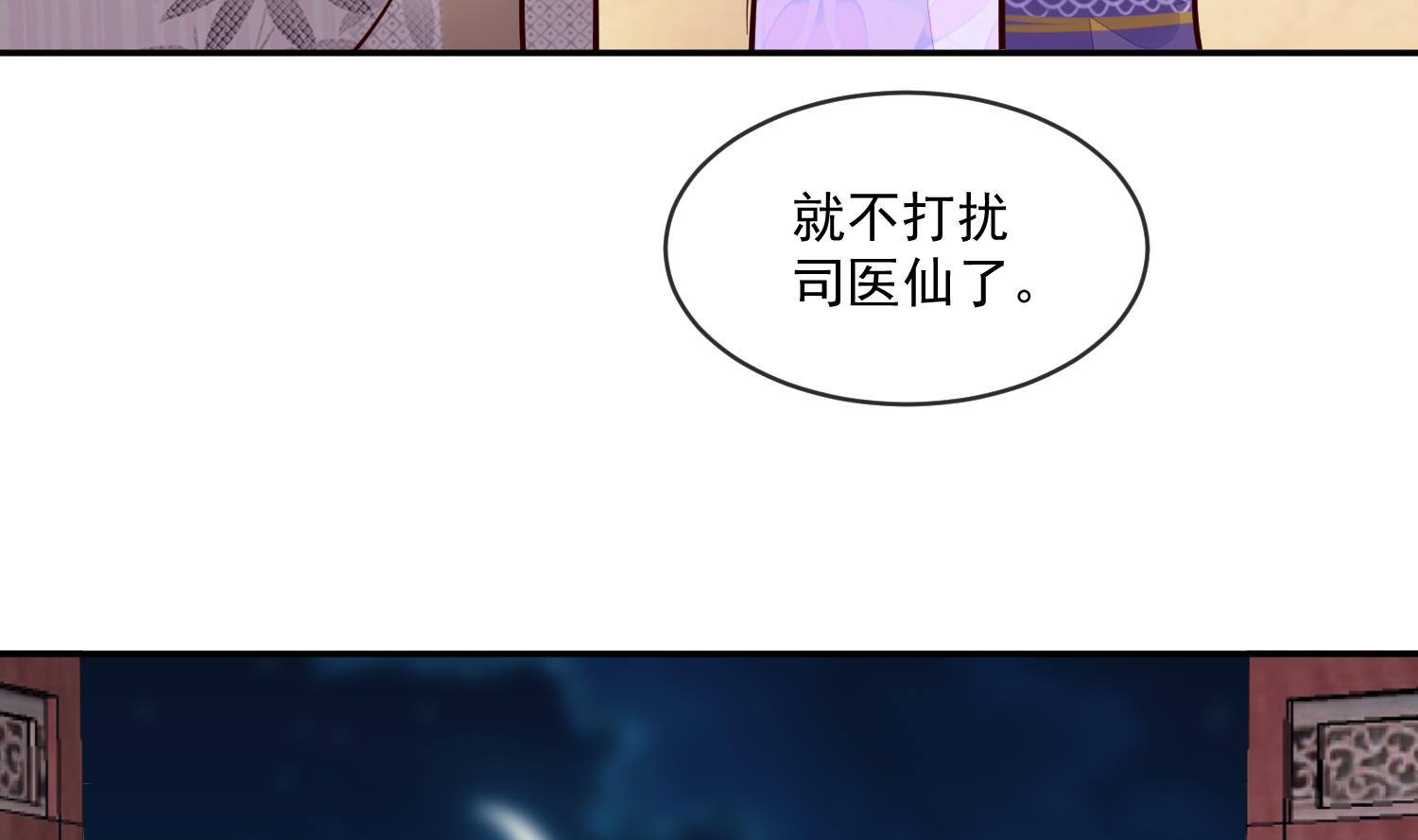 将军的小宠医韩漫全集-第49话 他为何要这样做无删减无遮挡章节图片 