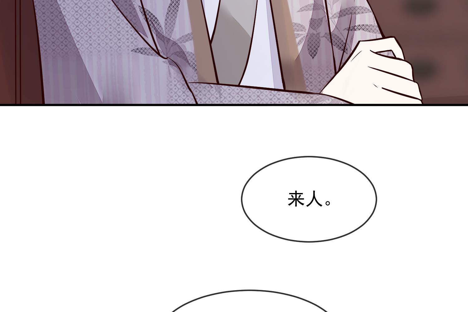 将军的小宠医韩漫全集-第49话 他为何要这样做无删减无遮挡章节图片 