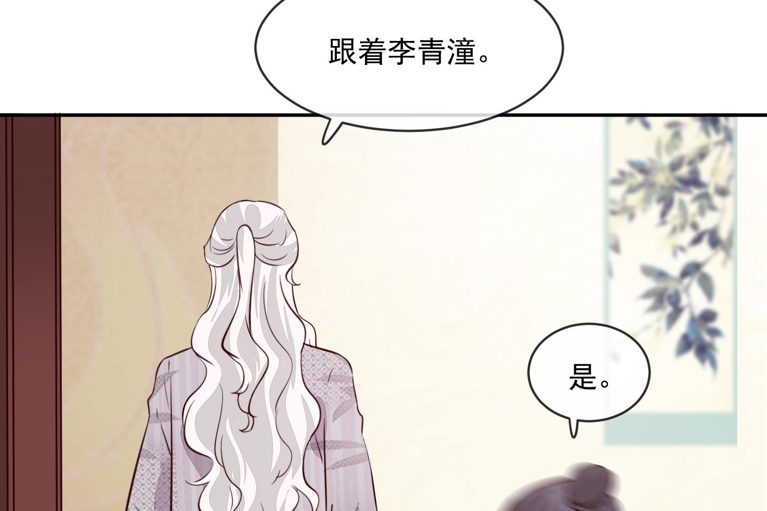 将军的小宠医韩漫全集-第49话 他为何要这样做无删减无遮挡章节图片 