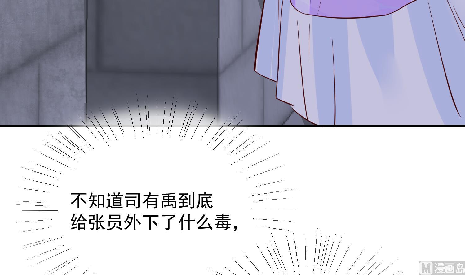 将军的小宠医韩漫全集-第49话 他为何要这样做无删减无遮挡章节图片 
