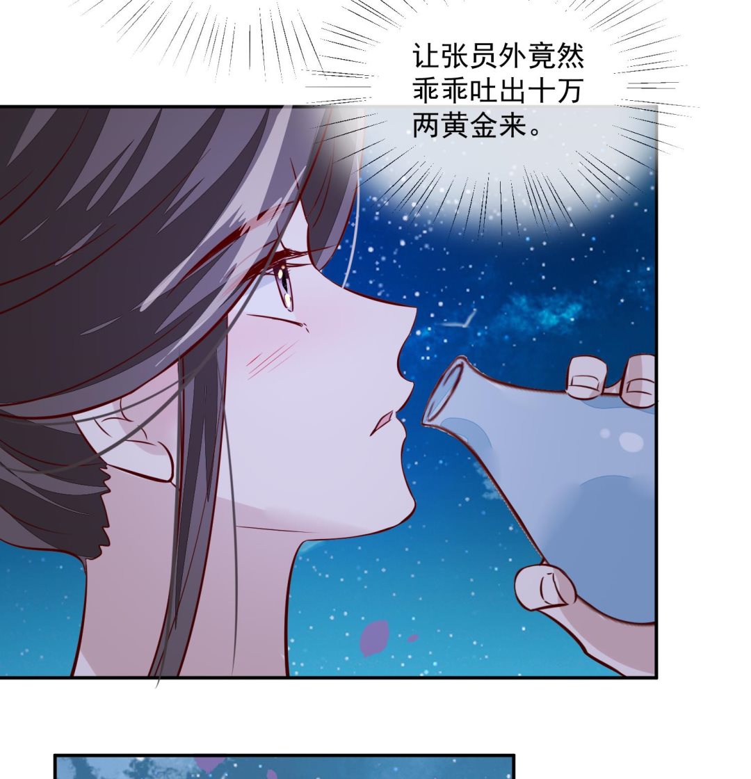 将军的小宠医韩漫全集-第49话 他为何要这样做无删减无遮挡章节图片 