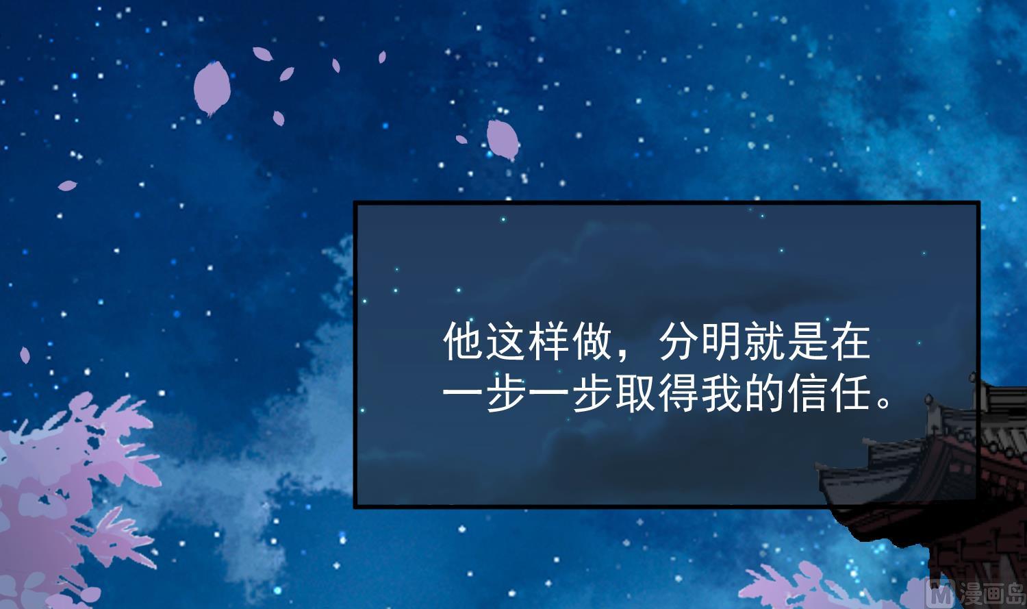 将军的小宠医韩漫全集-第49话 他为何要这样做无删减无遮挡章节图片 