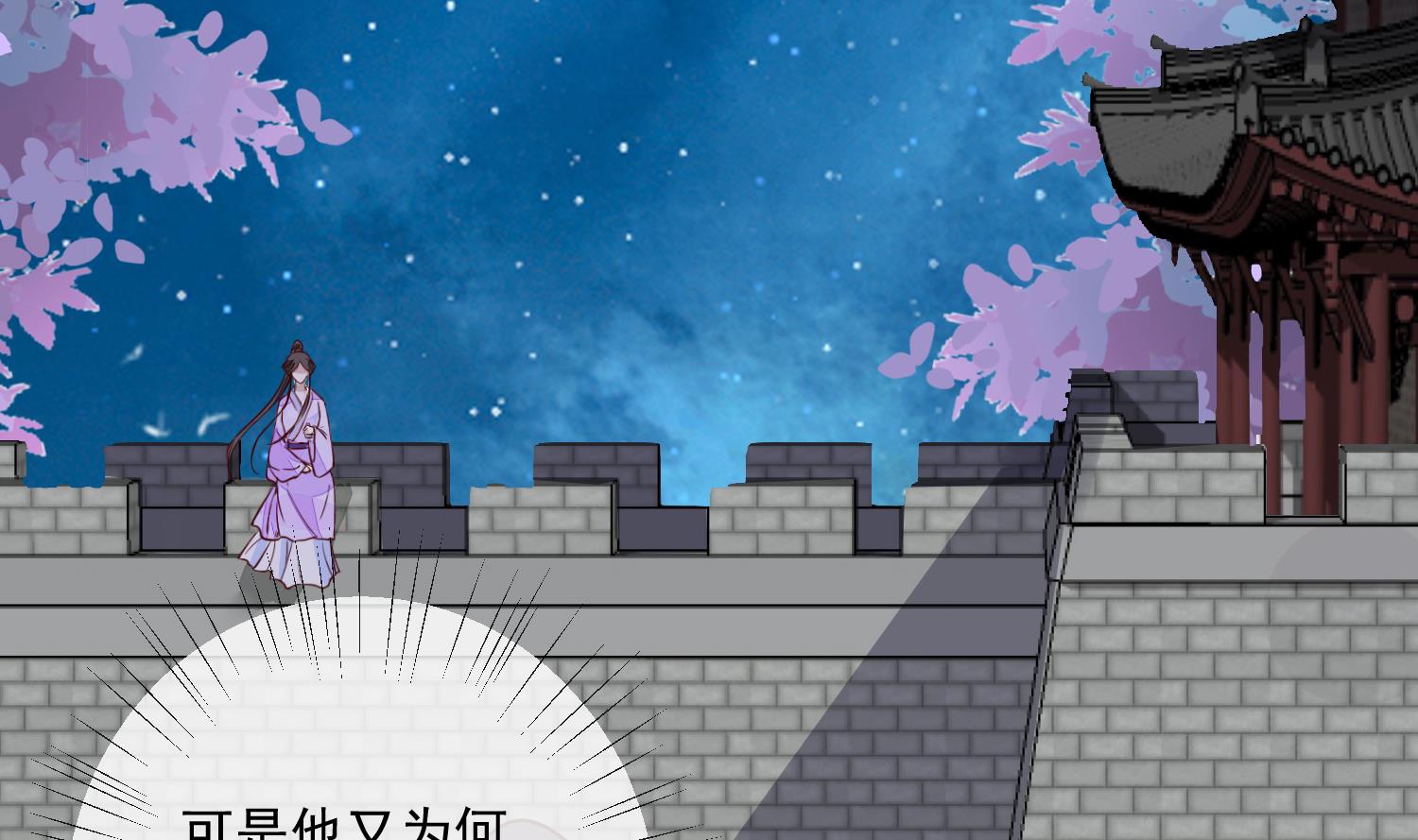 将军的小宠医韩漫全集-第49话 他为何要这样做无删减无遮挡章节图片 