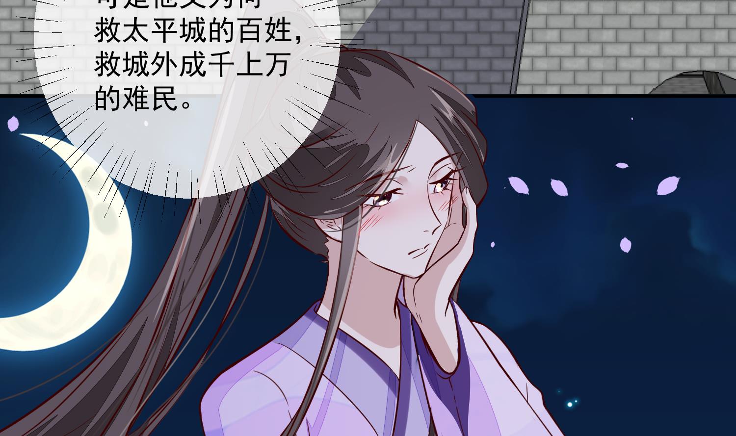 将军的小宠医韩漫全集-第49话 他为何要这样做无删减无遮挡章节图片 