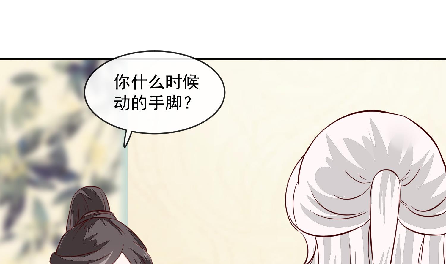 将军的小宠医韩漫全集-第49话 他为何要这样做无删减无遮挡章节图片 