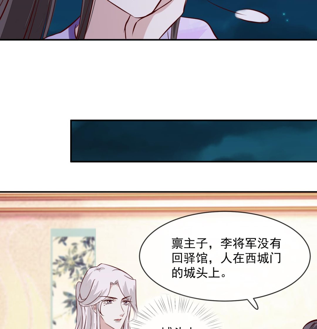 将军的小宠医韩漫全集-第49话 他为何要这样做无删减无遮挡章节图片 