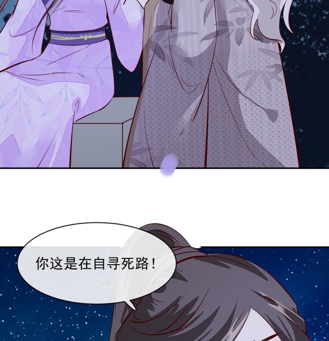 将军的小宠医韩漫全集-第49话 他为何要这样做无删减无遮挡章节图片 
