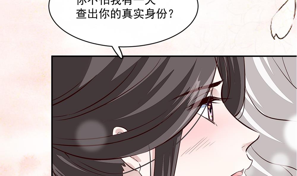将军的小宠医韩漫全集-第49话 他为何要这样做无删减无遮挡章节图片 