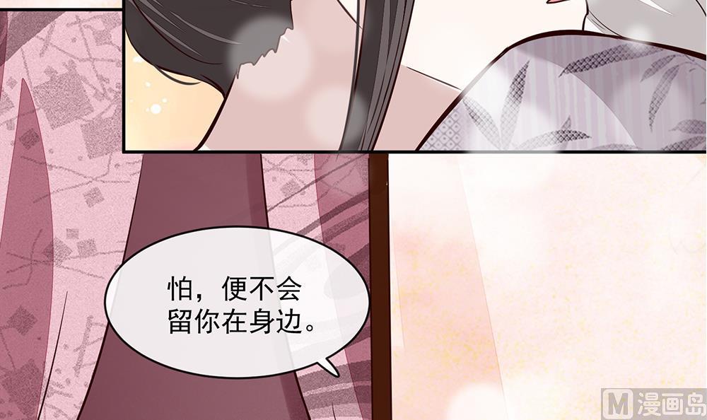 将军的小宠医韩漫全集-第49话 他为何要这样做无删减无遮挡章节图片 
