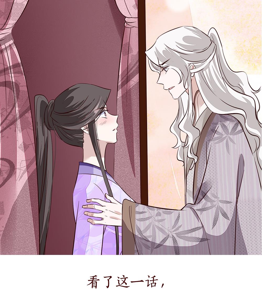 将军的小宠医韩漫全集-第49话 他为何要这样做无删减无遮挡章节图片 