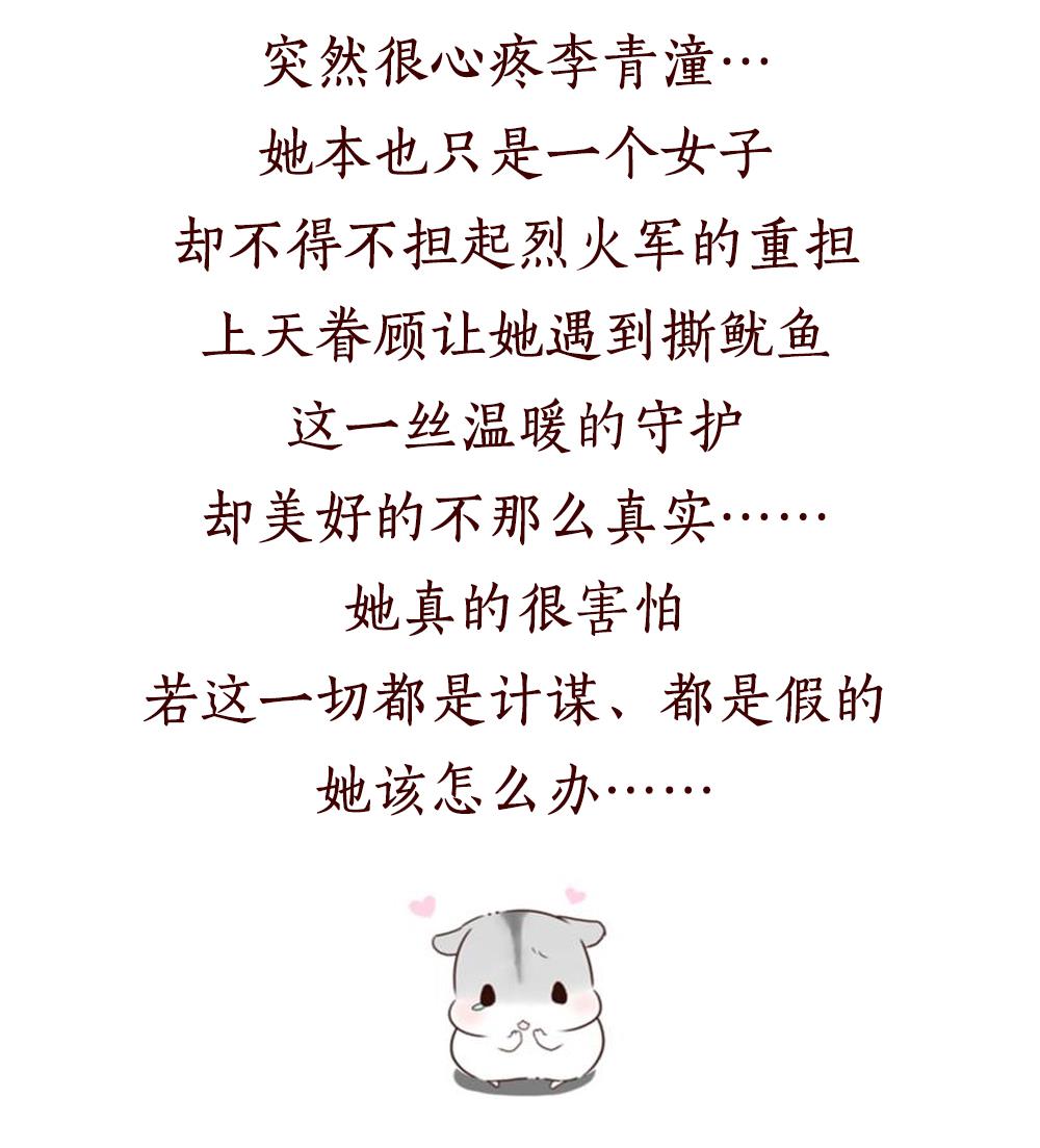 将军的小宠医韩漫全集-第49话 他为何要这样做无删减无遮挡章节图片 