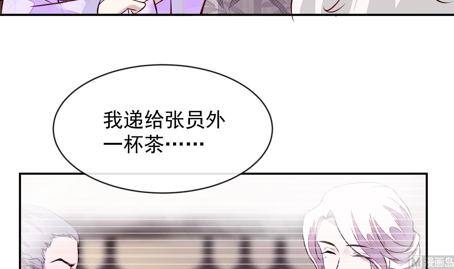 将军的小宠医韩漫全集-第49话 他为何要这样做无删减无遮挡章节图片 