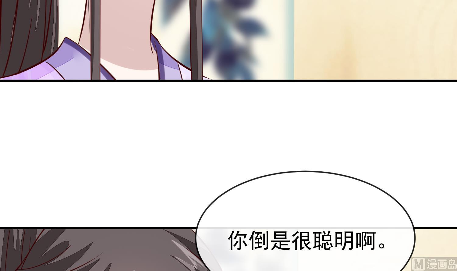 将军的小宠医韩漫全集-第49话 他为何要这样做无删减无遮挡章节图片 