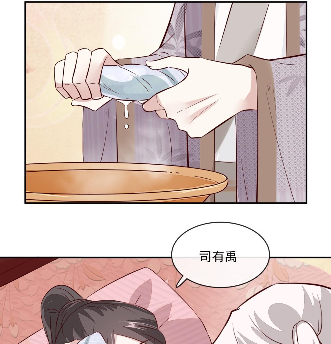 将军的小宠医韩漫全集-第50话 可我心甘情愿无删减无遮挡章节图片 