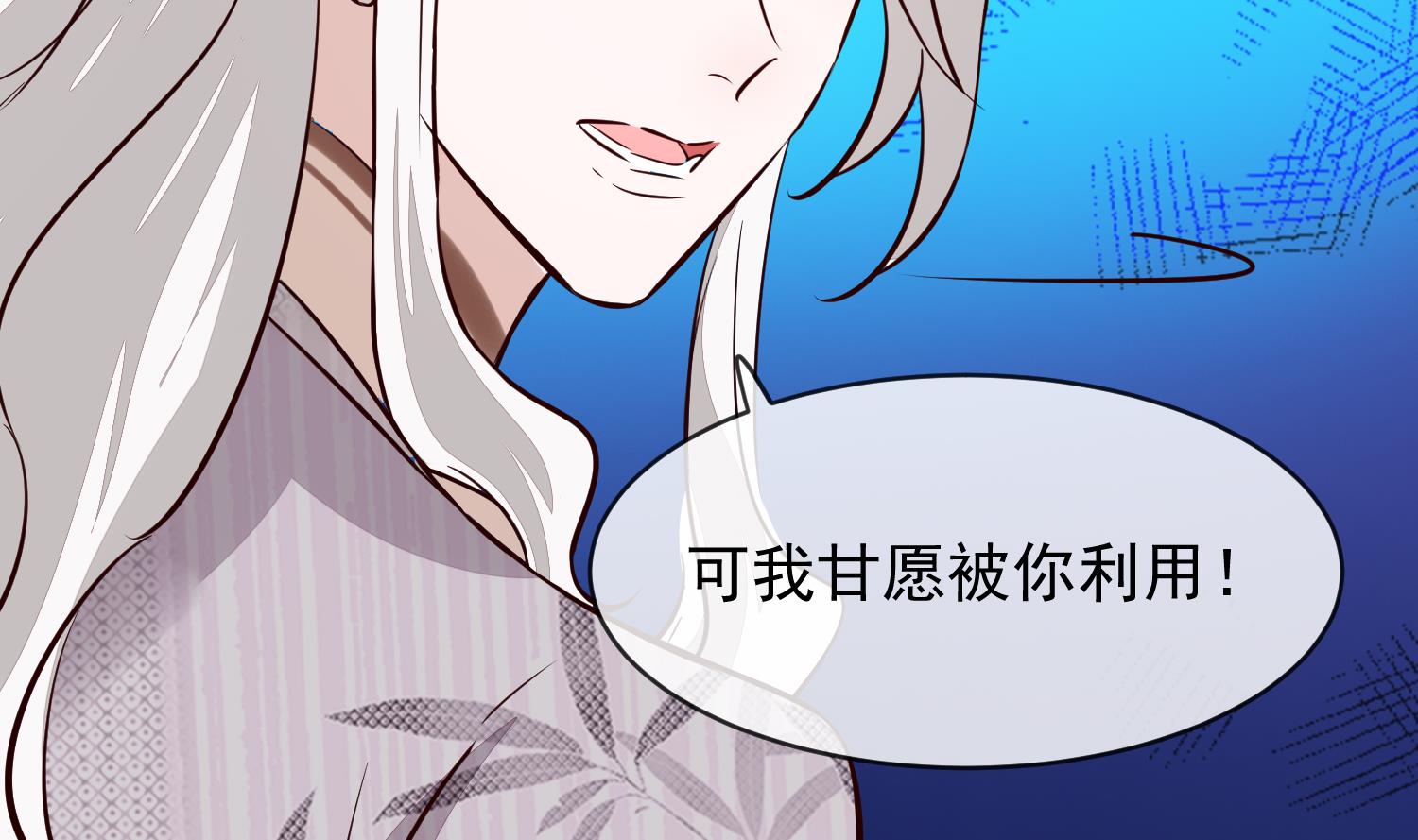 将军的小宠医韩漫全集-第50话 可我心甘情愿无删减无遮挡章节图片 