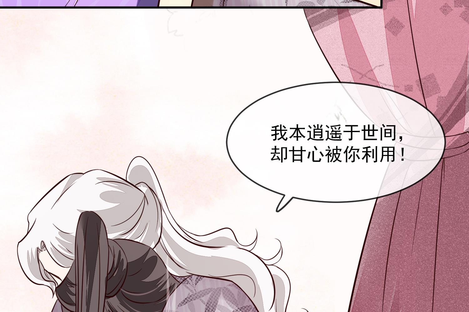 将军的小宠医韩漫全集-第50话 可我心甘情愿无删减无遮挡章节图片 