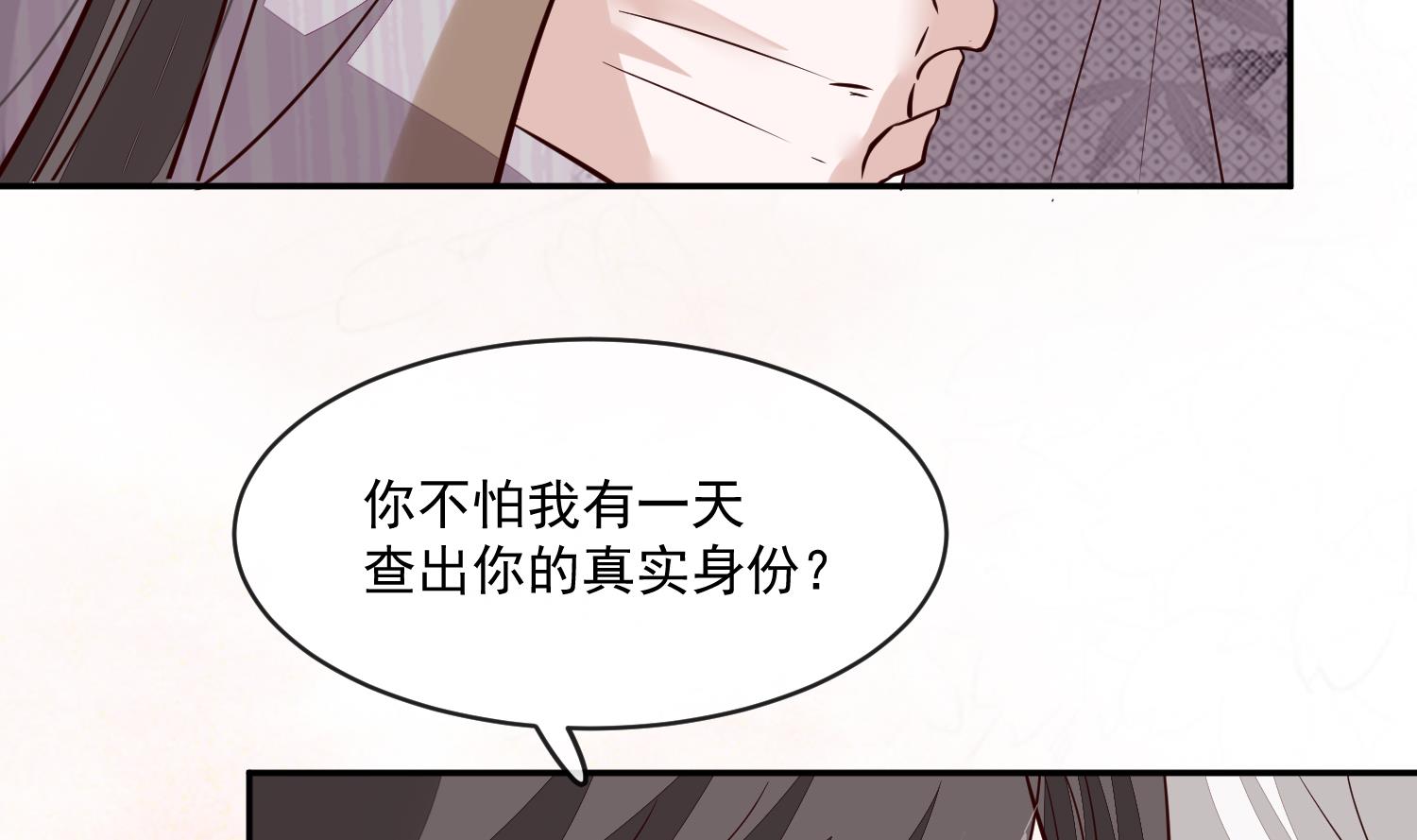 将军的小宠医韩漫全集-第50话 可我心甘情愿无删减无遮挡章节图片 