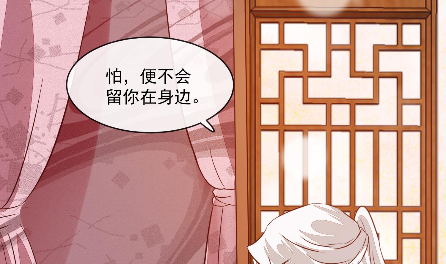 将军的小宠医韩漫全集-第50话 可我心甘情愿无删减无遮挡章节图片 