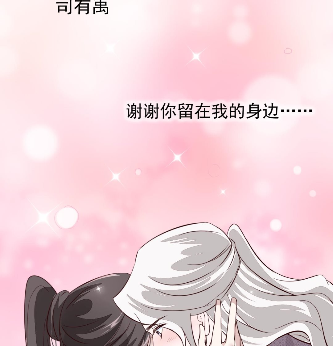 将军的小宠医韩漫全集-第50话 可我心甘情愿无删减无遮挡章节图片 