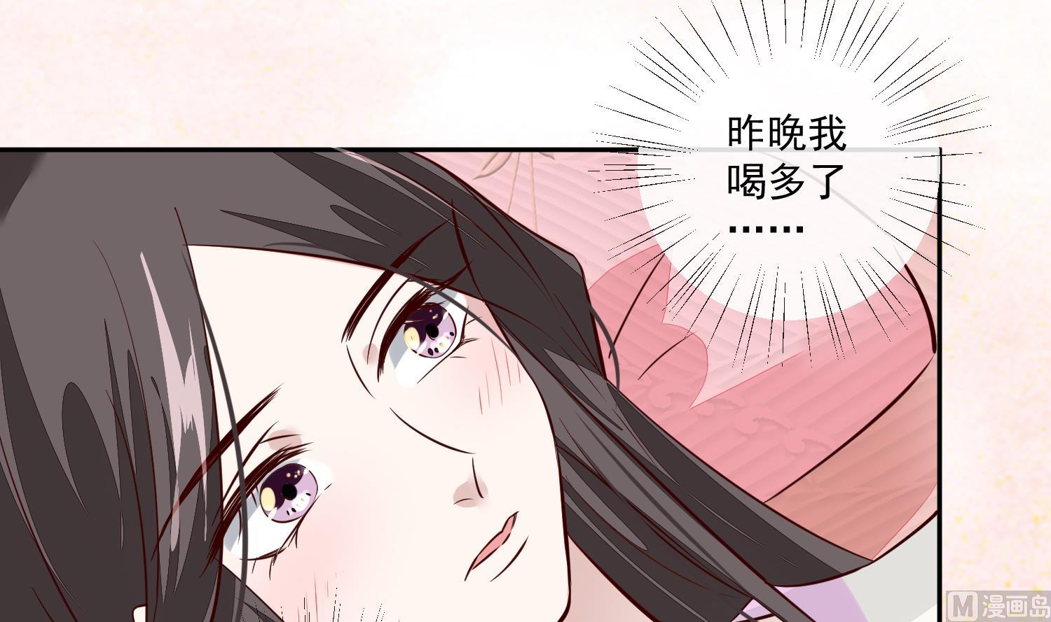 将军的小宠医韩漫全集-第50话 可我心甘情愿无删减无遮挡章节图片 